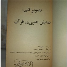 تصویر