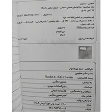رند