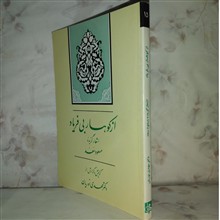 از