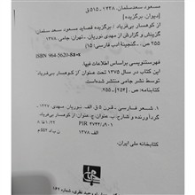 از