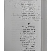 از