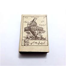 کبریت