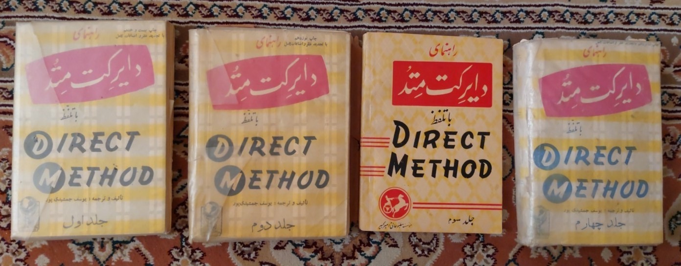 راهنمای دایرکت متد با تلفظ چهار جلد