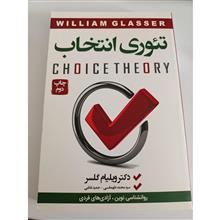تئوری