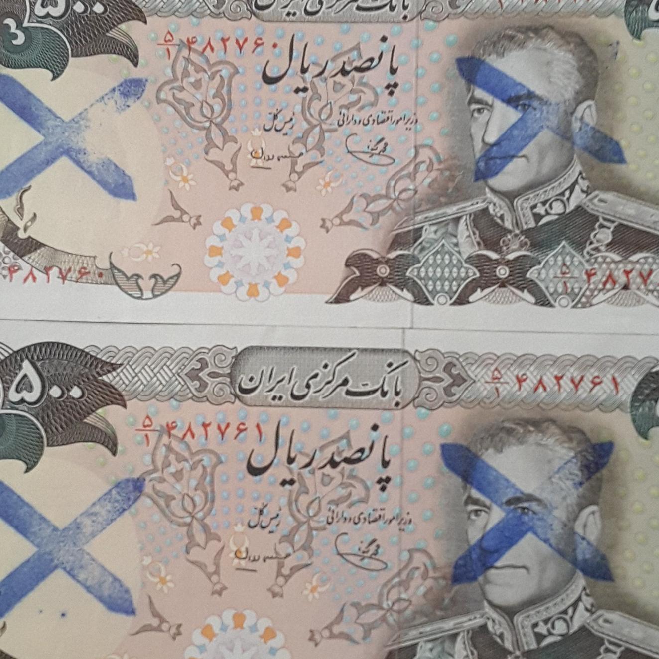 اسکناس 500 ریالی سورشارژ