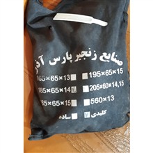 زنجیر
