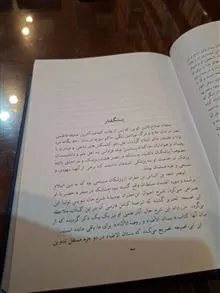 بستان