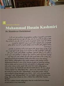 محمدحسین