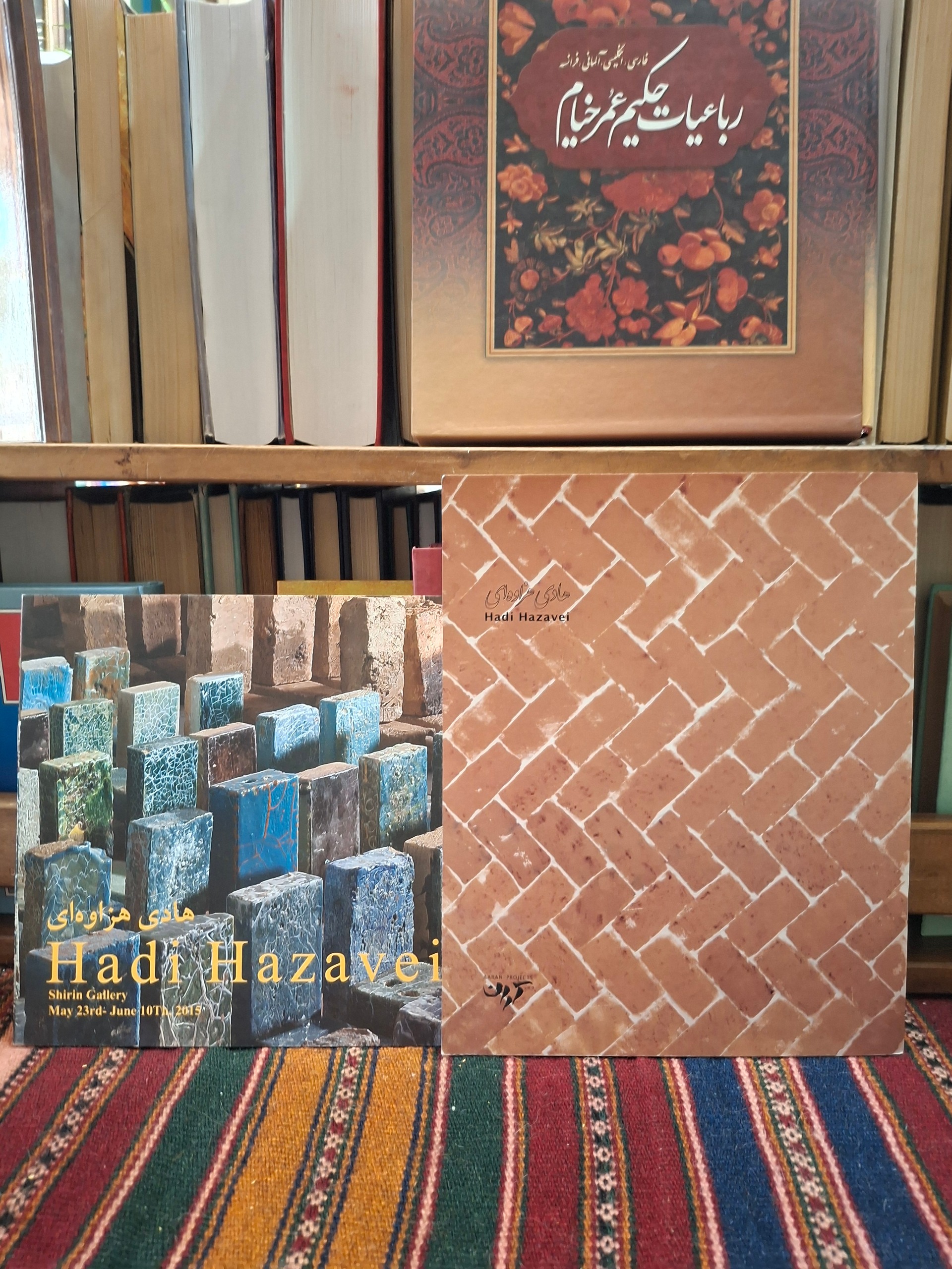 کتابچه و کاتالوگ هادی هزاوه ای