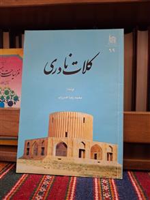 کلات