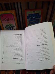 درآمدی