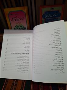 درآمدی