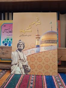 از