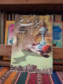 میراث