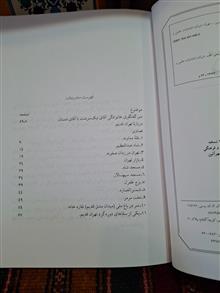 طهران