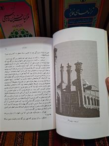طهران