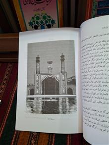 طهران
