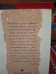 طهران