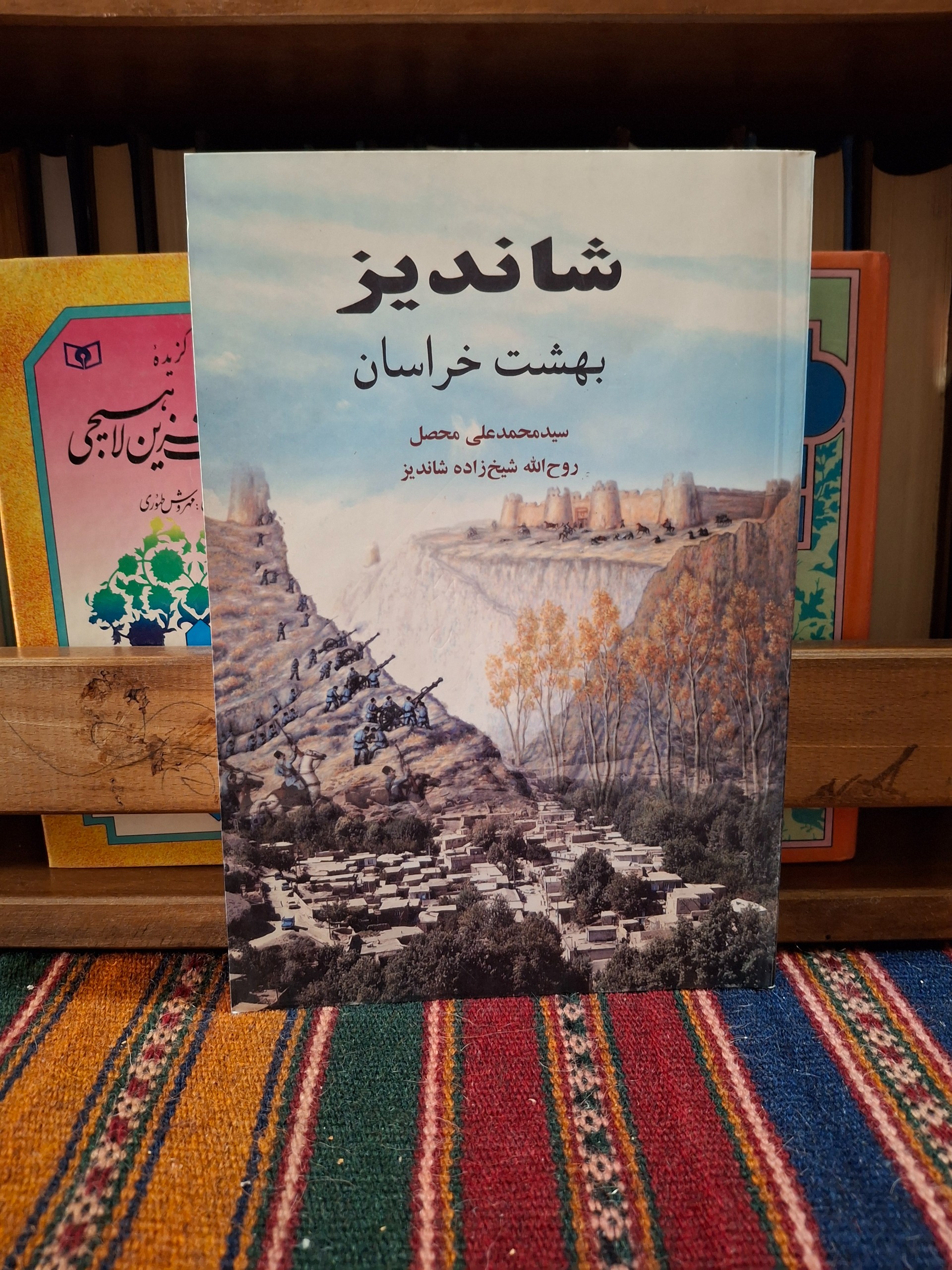 شاندیز بهشت خراسان