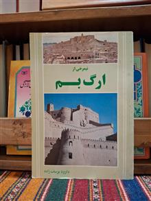 نیمرخی