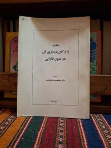 ملت