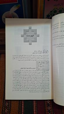 اصفهان