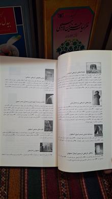 اصفهان