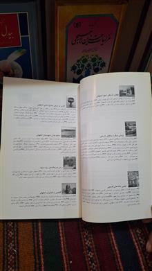 اصفهان