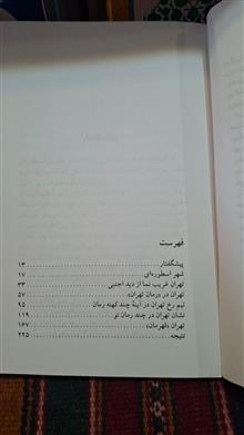 اسطوره