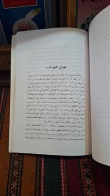 اسطوره