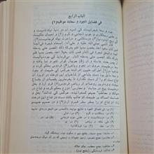 فرائد