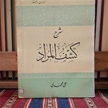 شرح