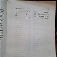 شرح
