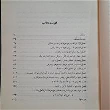 عین