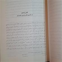 عین