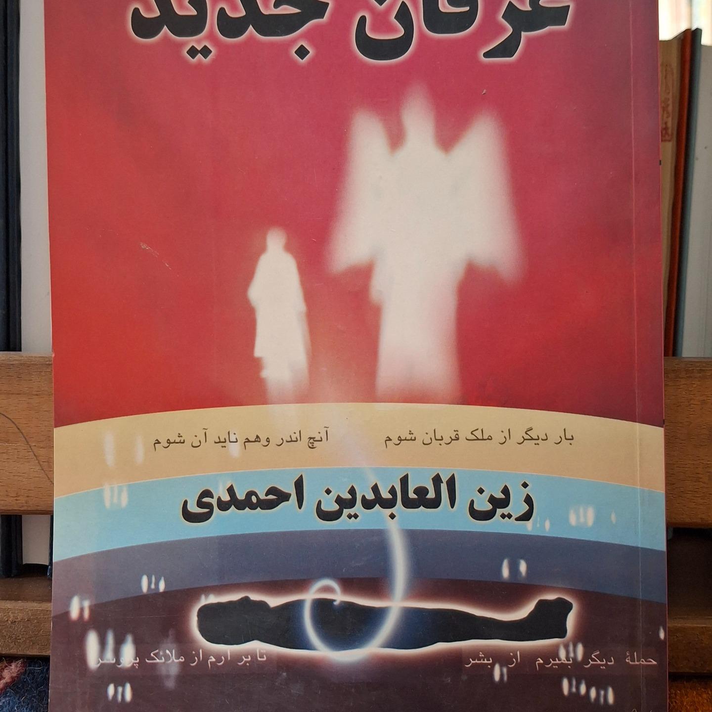 عرفان جدید (روانشناسی_عرفان_زندگی معنوی)