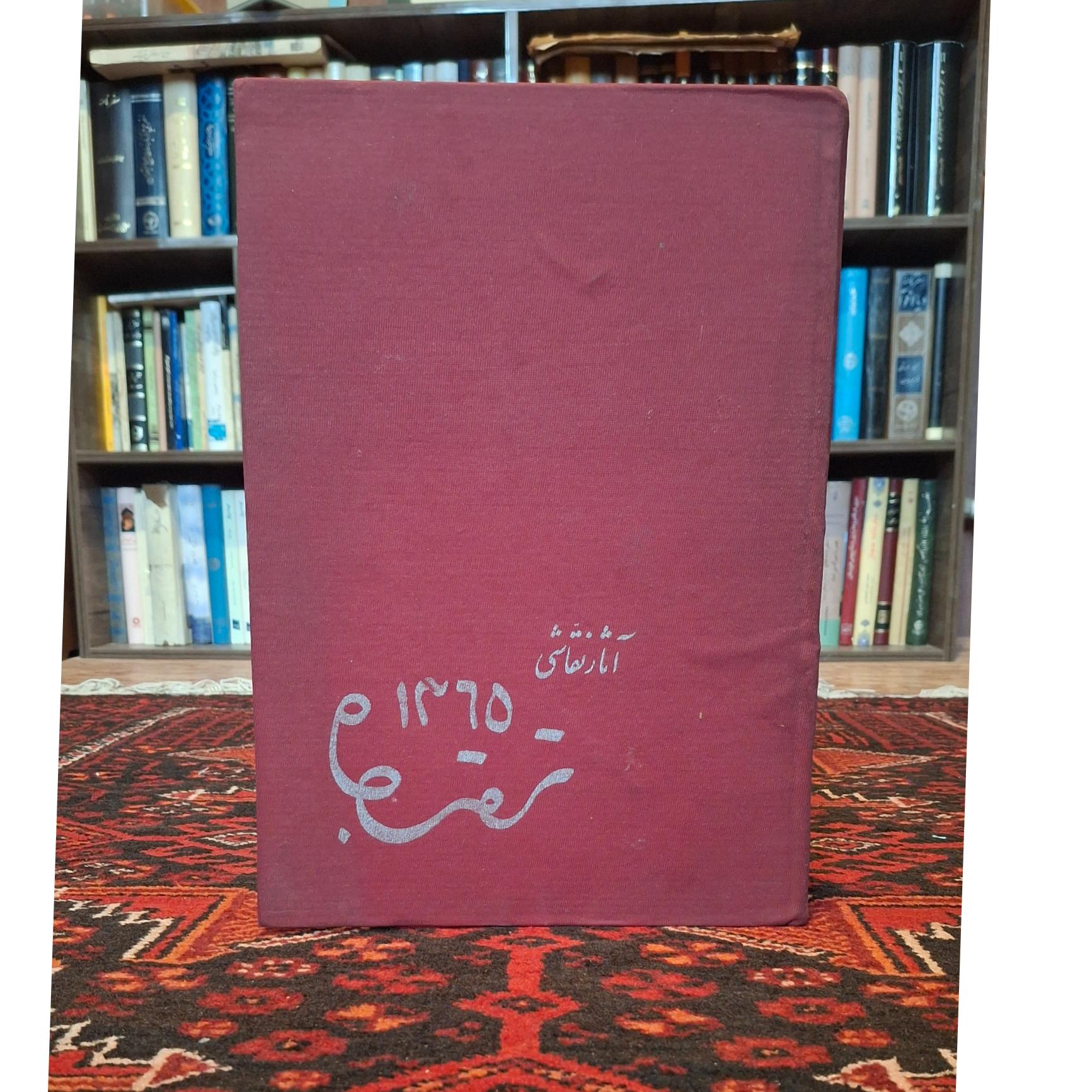 آثار نقاشی محمد علی ترقی جاه