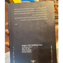 تتراکتوس