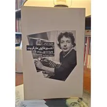 آشپزخانه
