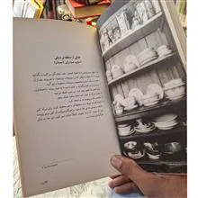 آشپزخانه