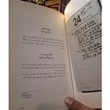 آشپزخانه