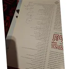 مجله