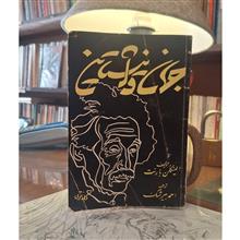 جهان