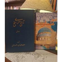 تاریخ