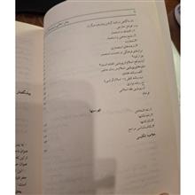 بینش