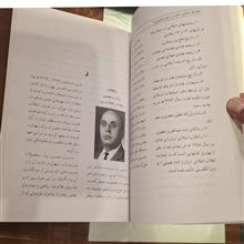 مشاهیر