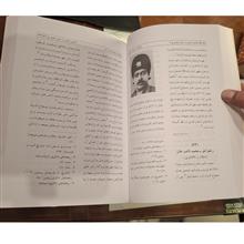 مشاهیر