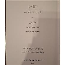تاریخ