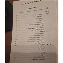 جغرافیای