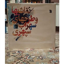 نقاشیها